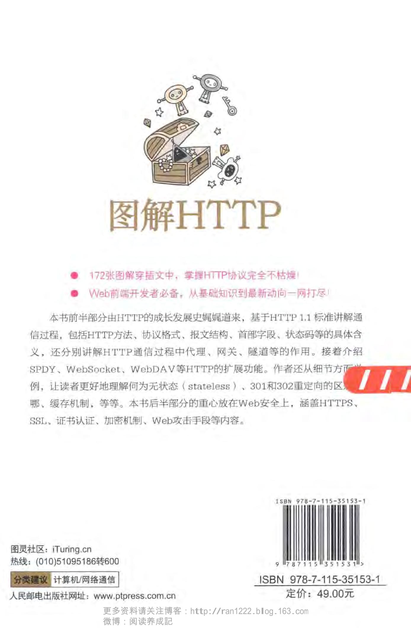 HTTP.2014.05.250-电子书-第2页