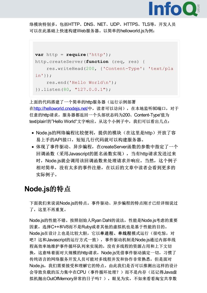 nodejs-电子书-第4页