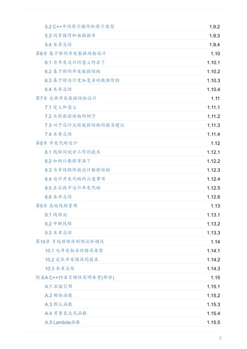 Cpp_Concurrency_In_Action-电子书-第3页