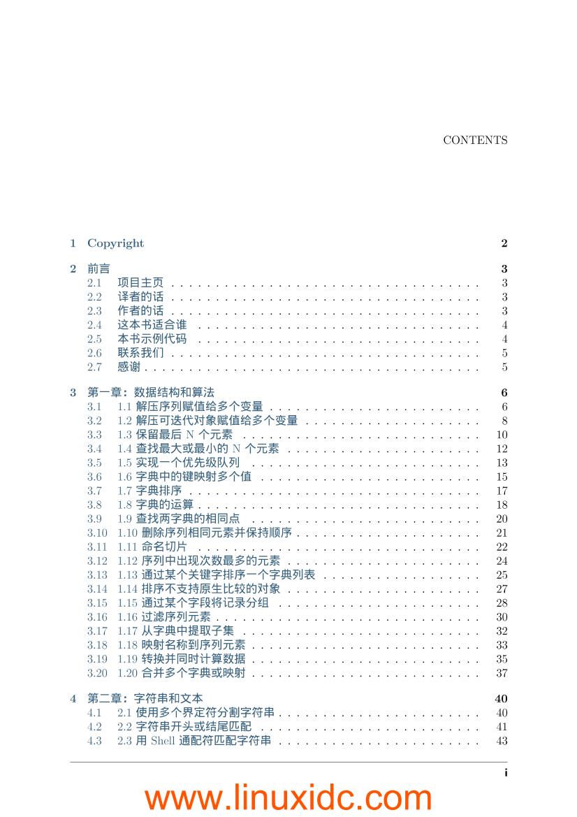 Python Cookbook（第三版中文）-电子书-第3页