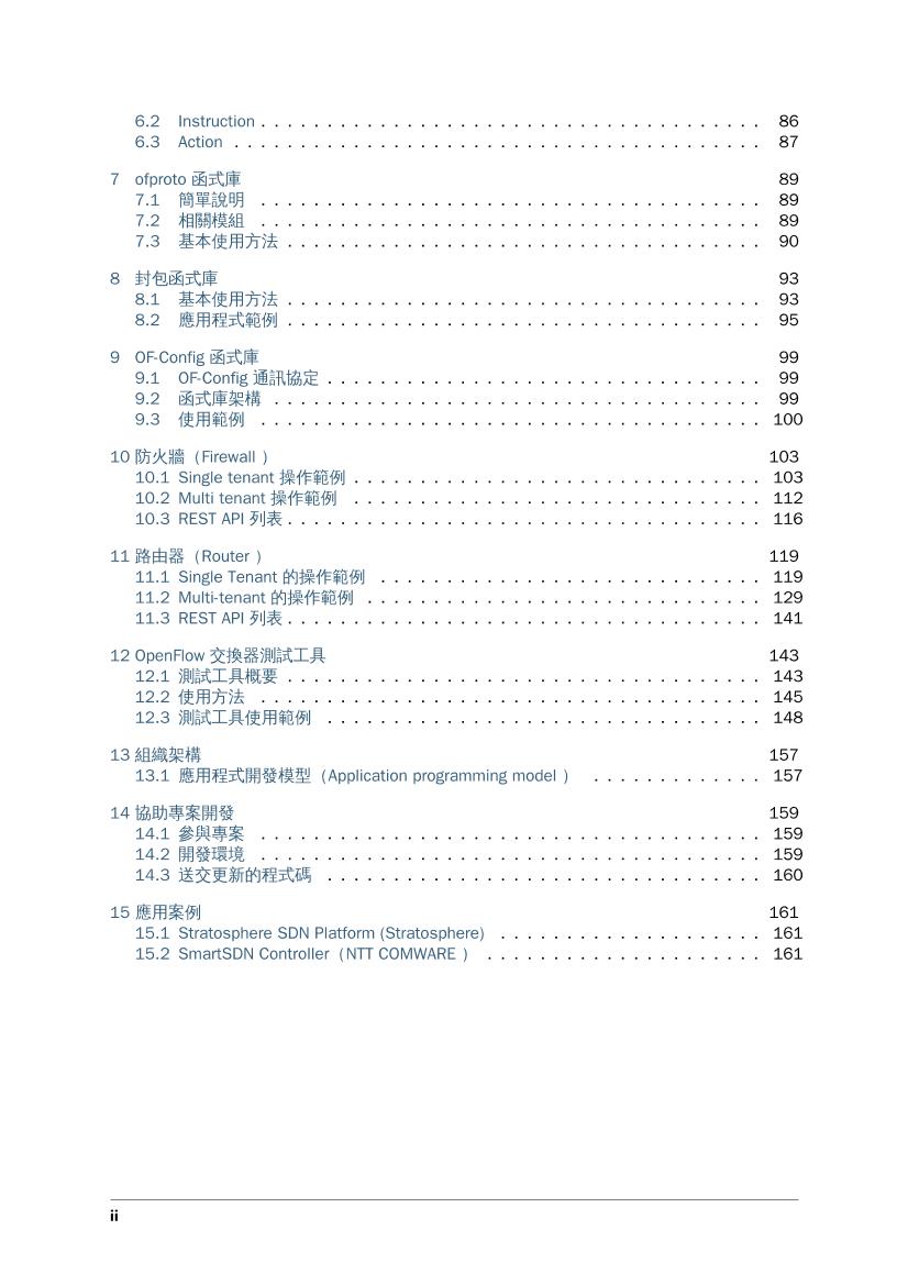 Ryubook-电子书-第4页