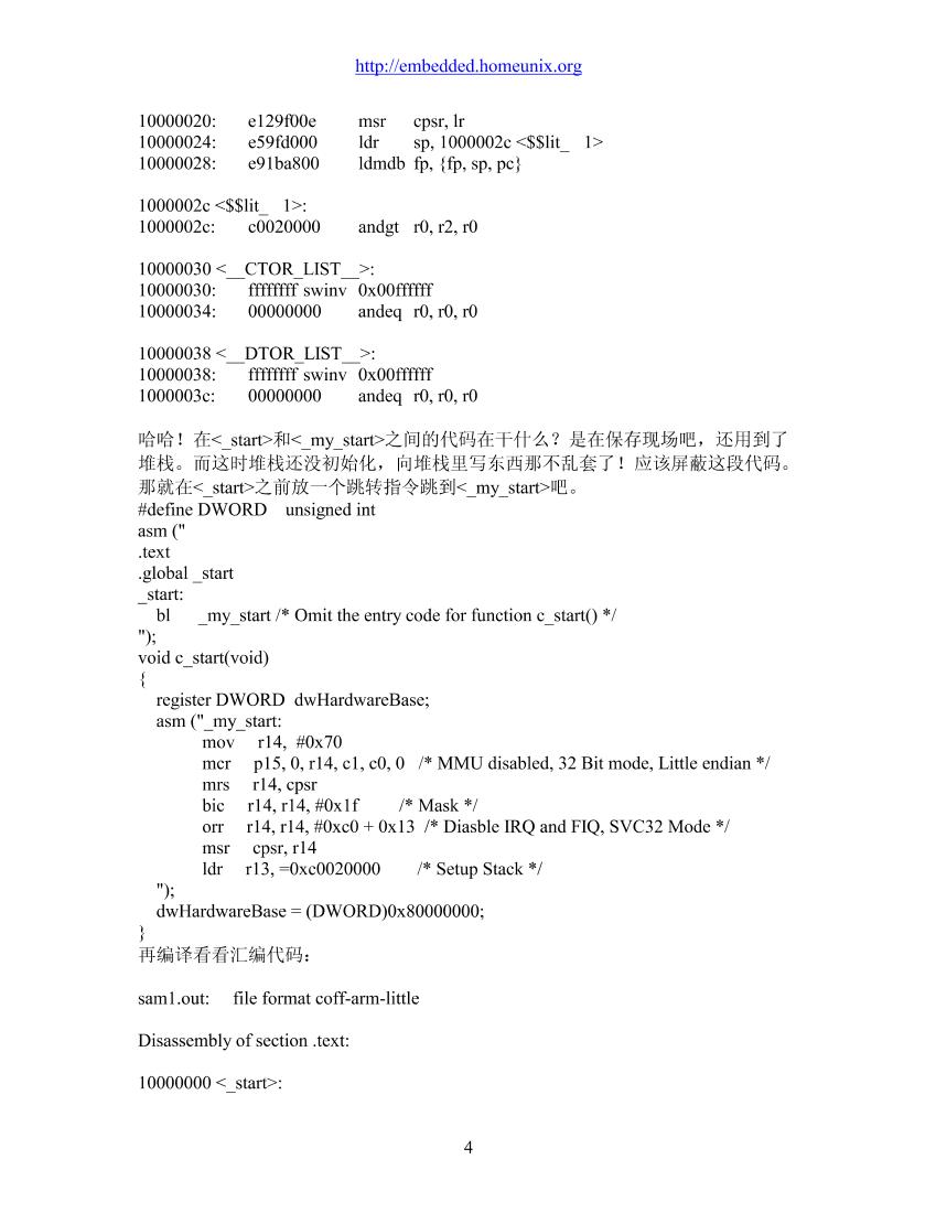 ARM.Bootloader.的实现-电子书-第4页