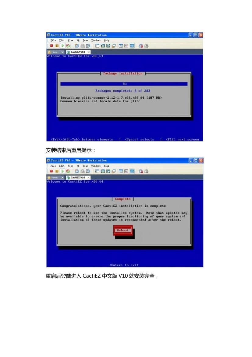 Cacti监控windows2003服务器详细图文教程-电子书-第5页