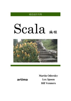 Scala编程