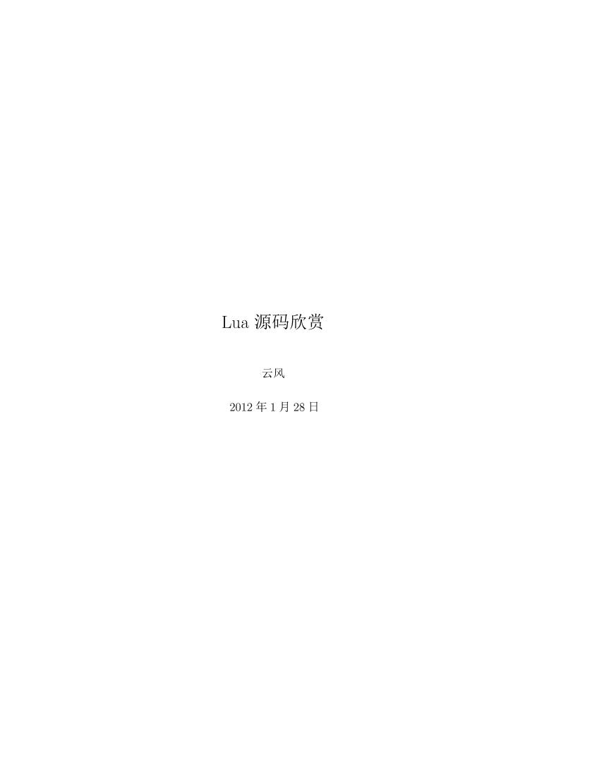 readinglua－1-电子书-第1页