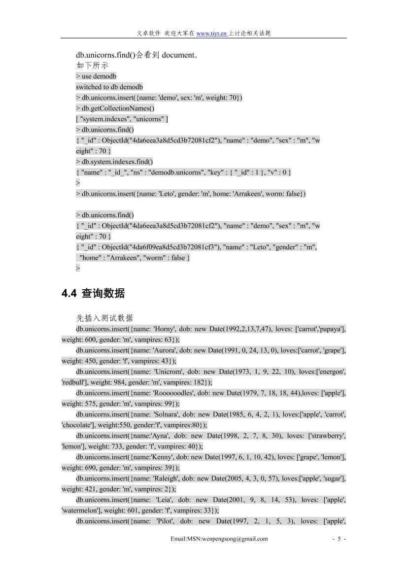 MongoDB基础教程-电子书-第5页