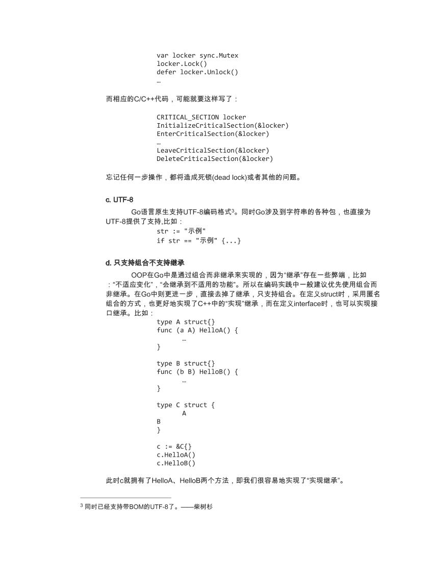 Golang评估报告-电子书-第4页