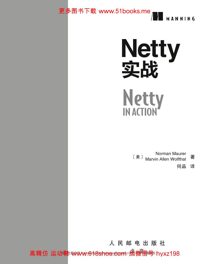 Netty+in+Action+实战-电子书-第3页