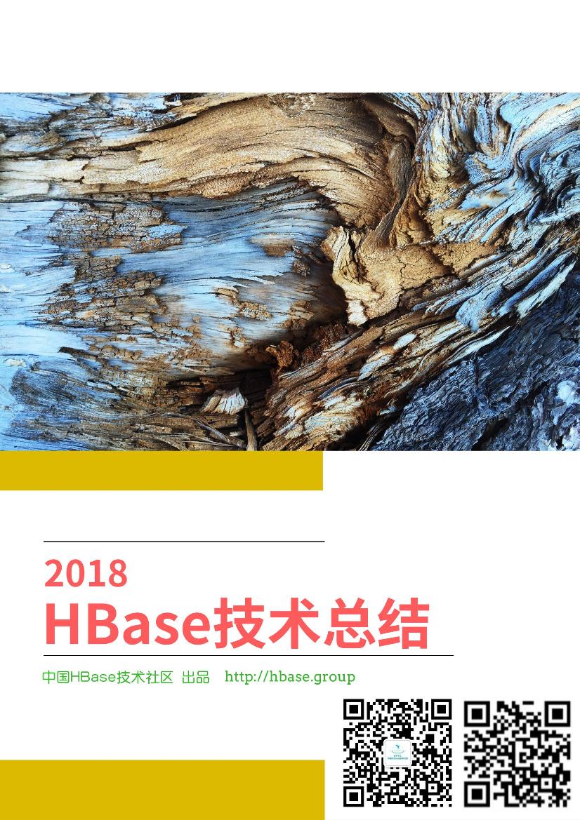 hbase-电子书-第1页