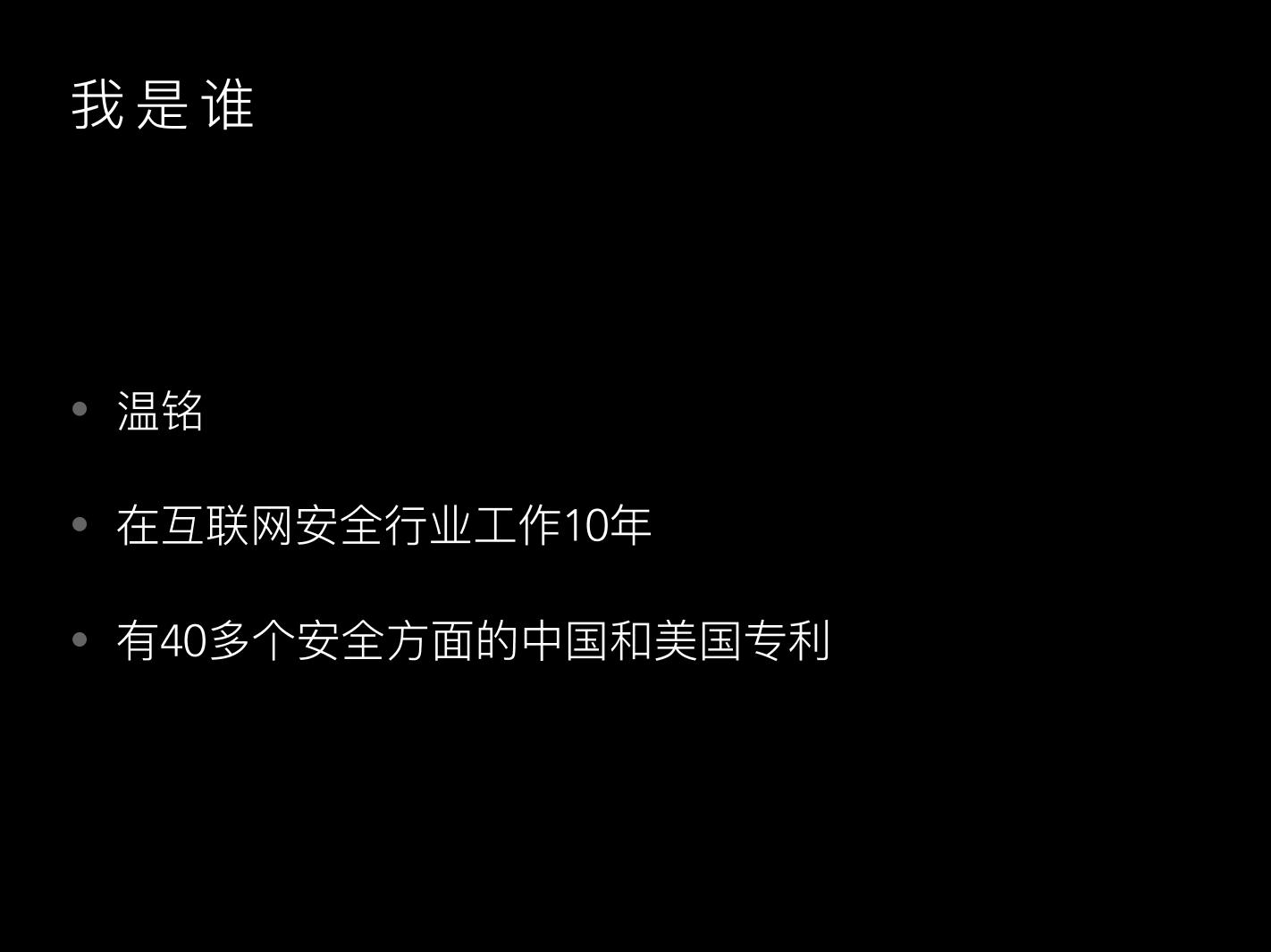 OpenResty软件基金会 的过去、现在和未来-电子书-第2页