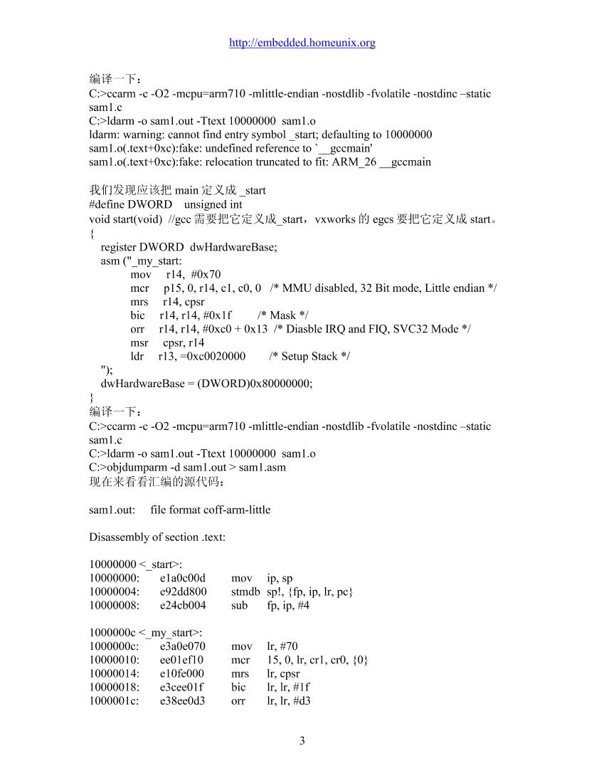 ARM.Bootloader.的实现-电子书-第3页