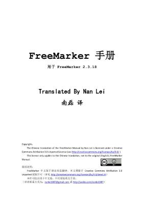 FreeMarker Manual Simplified Chinese 2.3.18