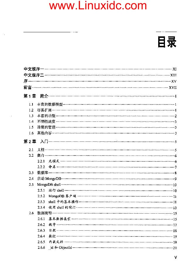 MongoDB权威指南-电子书-第5页