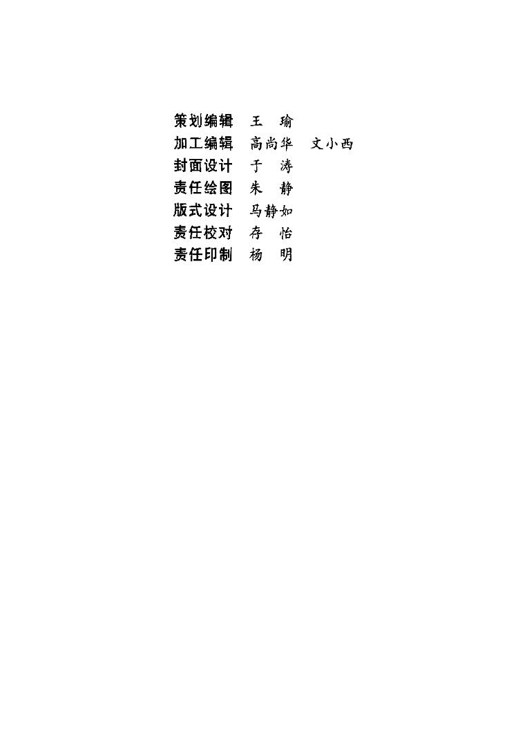 数学分析教程（下册）- 常庚哲.史济怀(来自9yls.net)-电子书-第3页