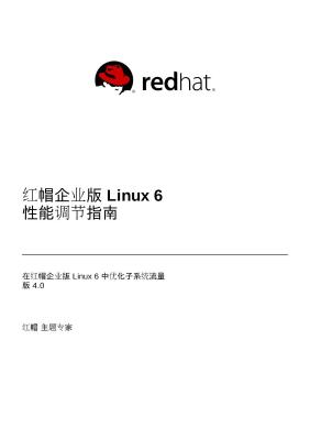 Red_Hat_Enterprise_Linux-6-Performance_Tuning_Guide-zh-CN