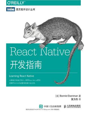 React+Native开发指南