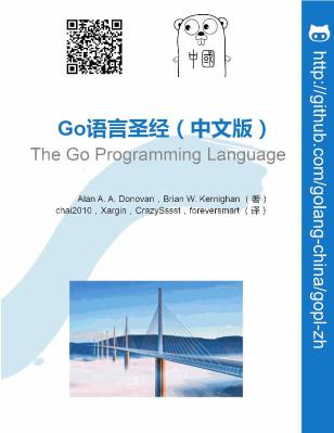 gopl_chs.pdf