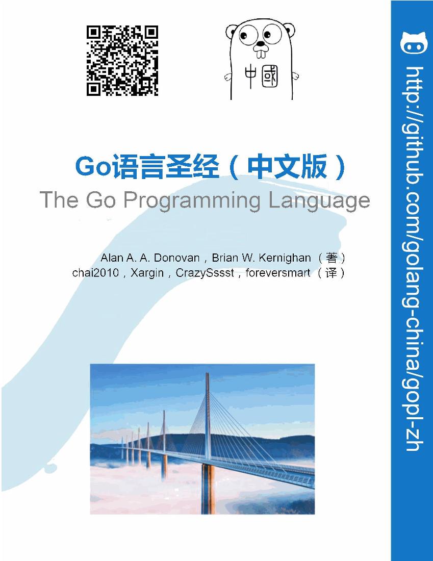 gopl_chs.pdf-电子书-第1页