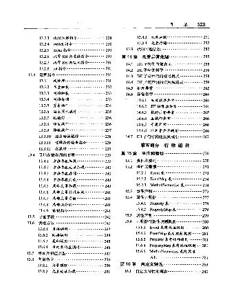 .NET探秘：MSIL权威指南-电子书-第4页