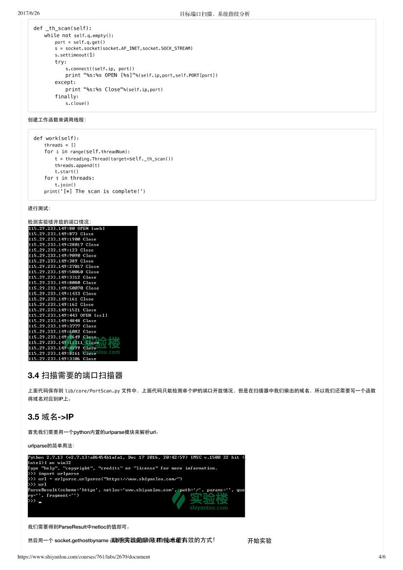 目标端口扫描，系统指纹分析6-电子书-第4页