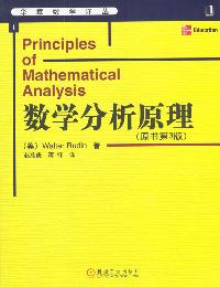 数学分析原理-Rudin-电子书-第1页