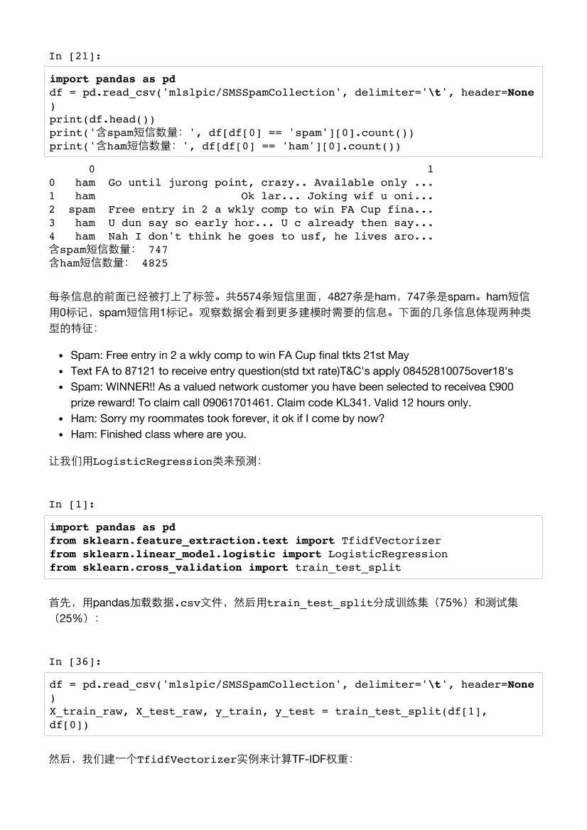 4-from-linear-regression-to-logistic-regression-电子书-第3页