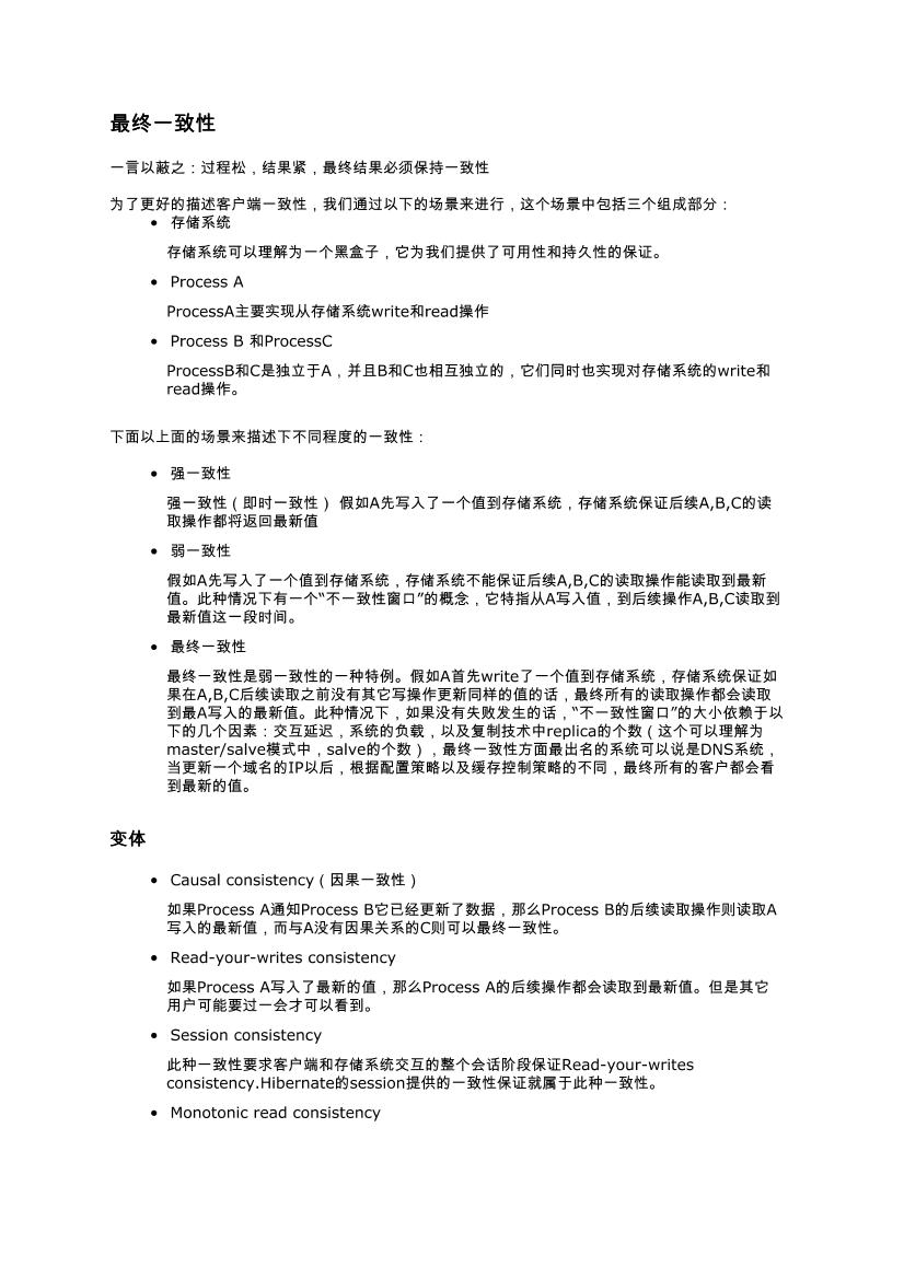 NoSQL数据库笔谈v2-电子书-第5页