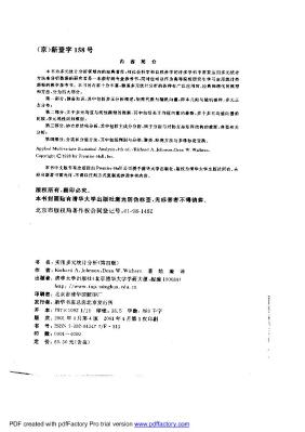 实用多元统计分析