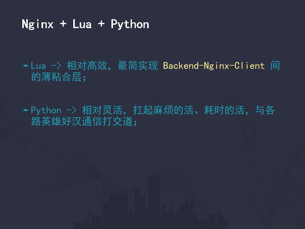 Nignx + Lua [+ Py] 实现高性能图片视频处理服务-电子书-第4页