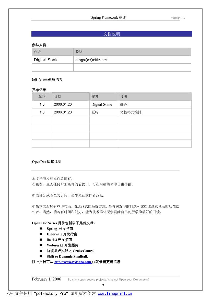 OpenDoc-IntroduceToSpringFramework-电子书-第2页