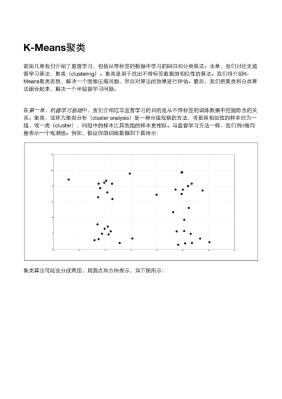 6-clustering-with-k-means