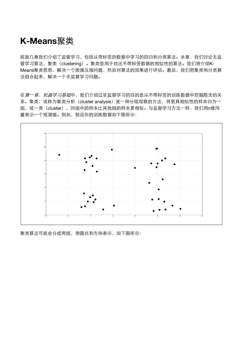 6-clustering-with-k-means-电子书-第1页