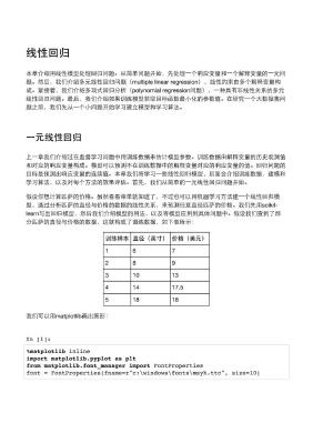 2-linear-regression