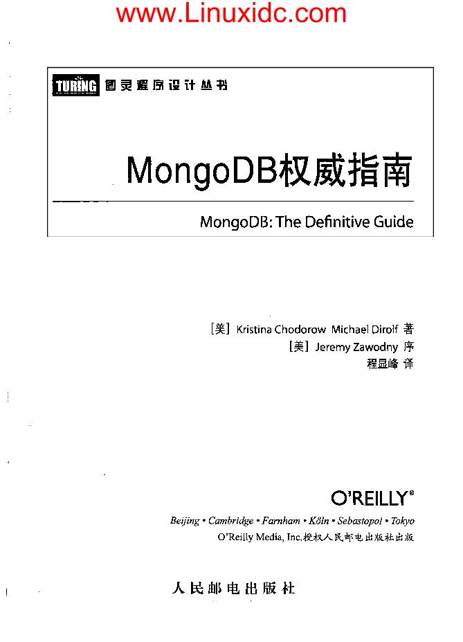 MongoDB权威指南-电子书-第1页