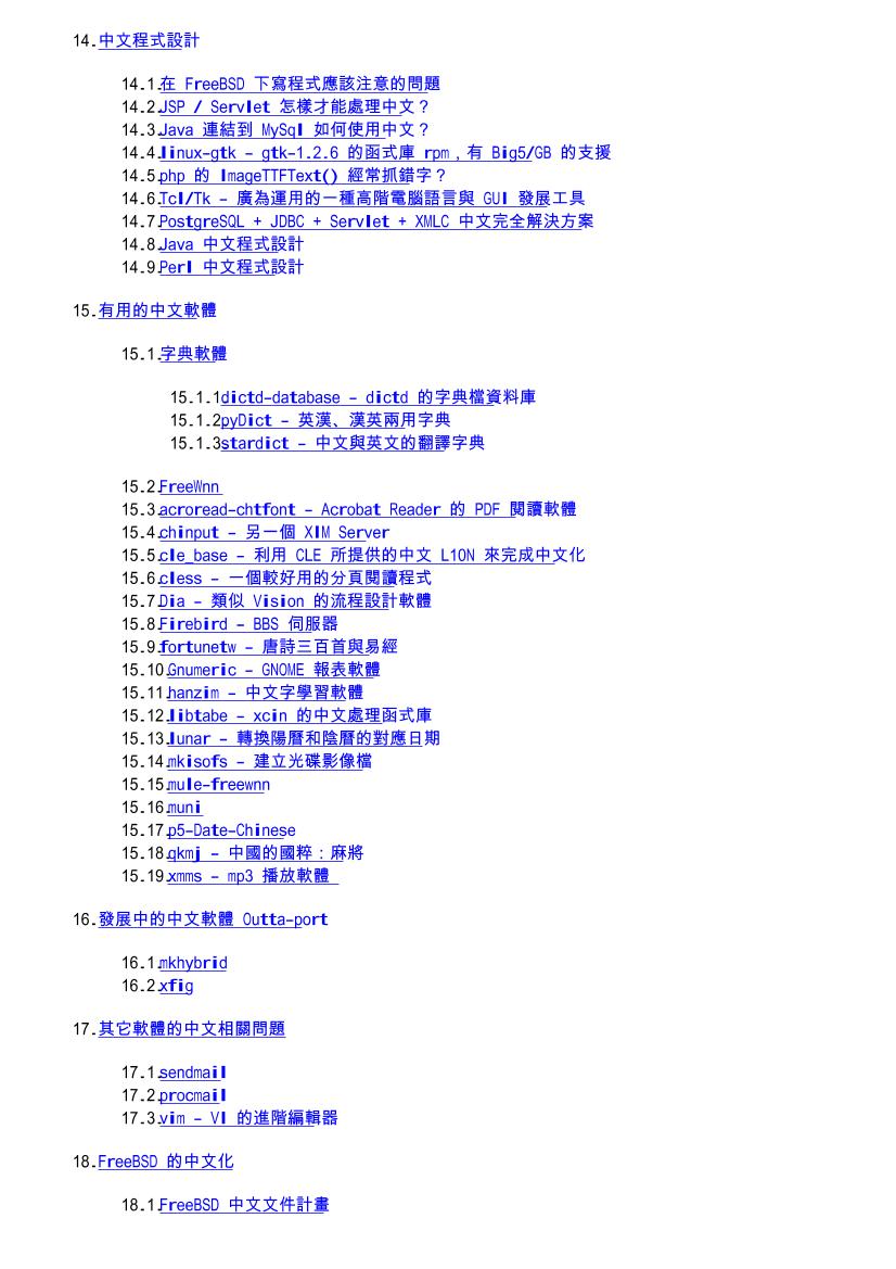 FreeBSD Chinese HowTo-电子书-第5页