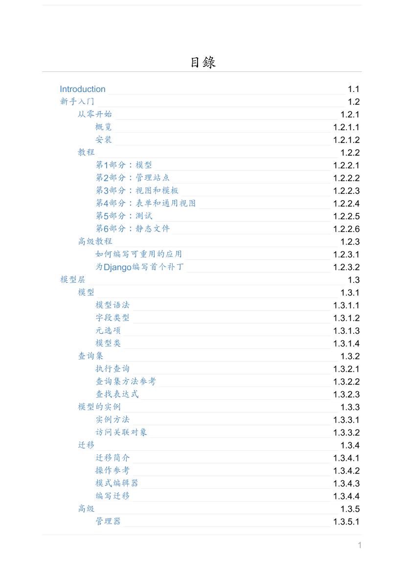 django-new-电子书-第1页