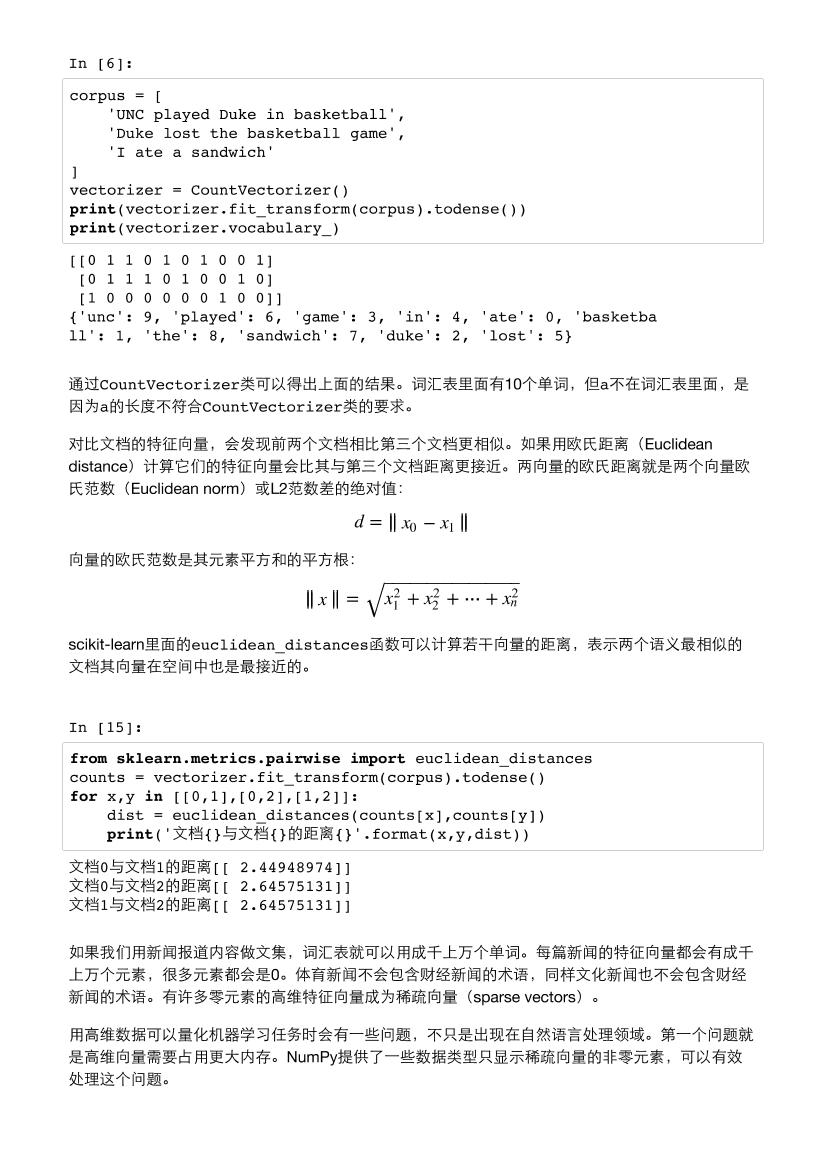 3-feature-extraction-and-preprocessing-电子书-第3页