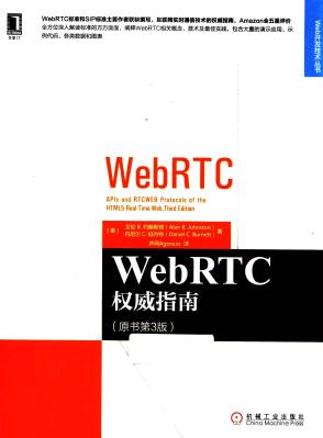 WebRTC权威指南  原书第3版__（美）艾伦 B.约翰斯顿（Alan B Johnston）_北京：机械工业出版社_P240_2016.08_14071997