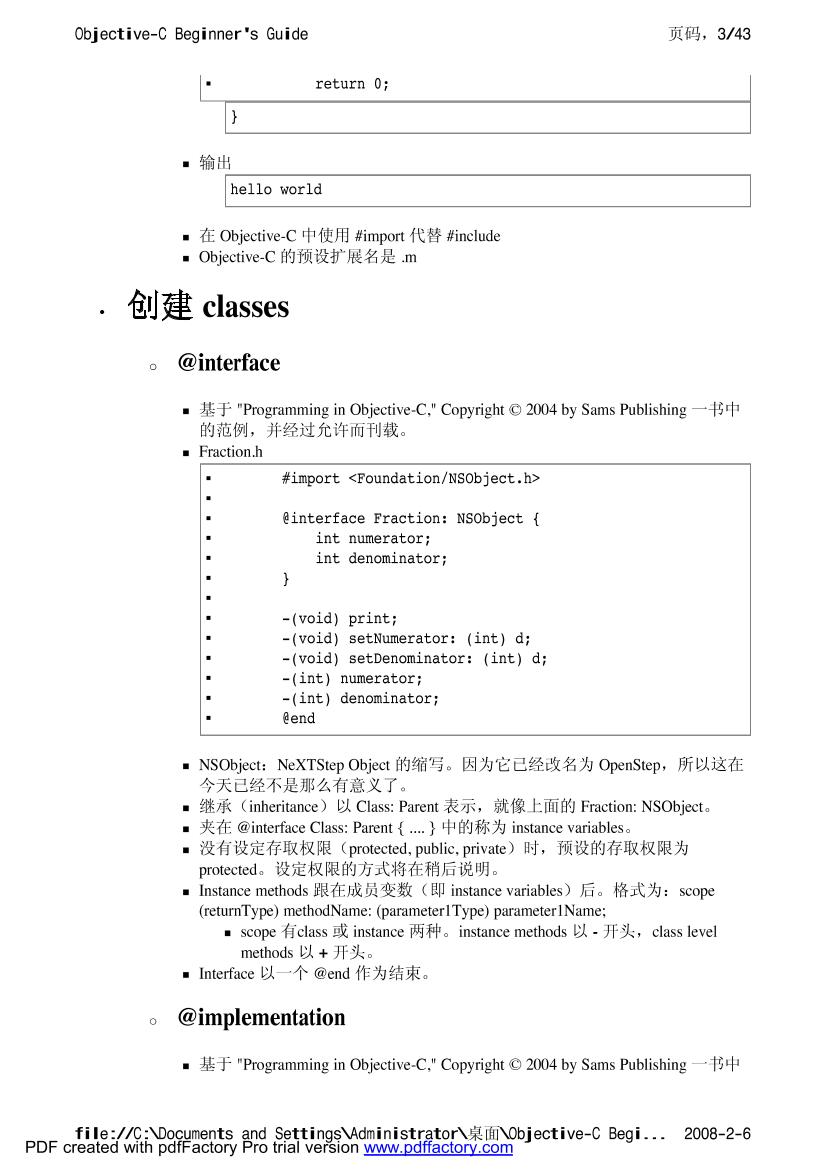 Objective-C 第一版-电子书-第3页