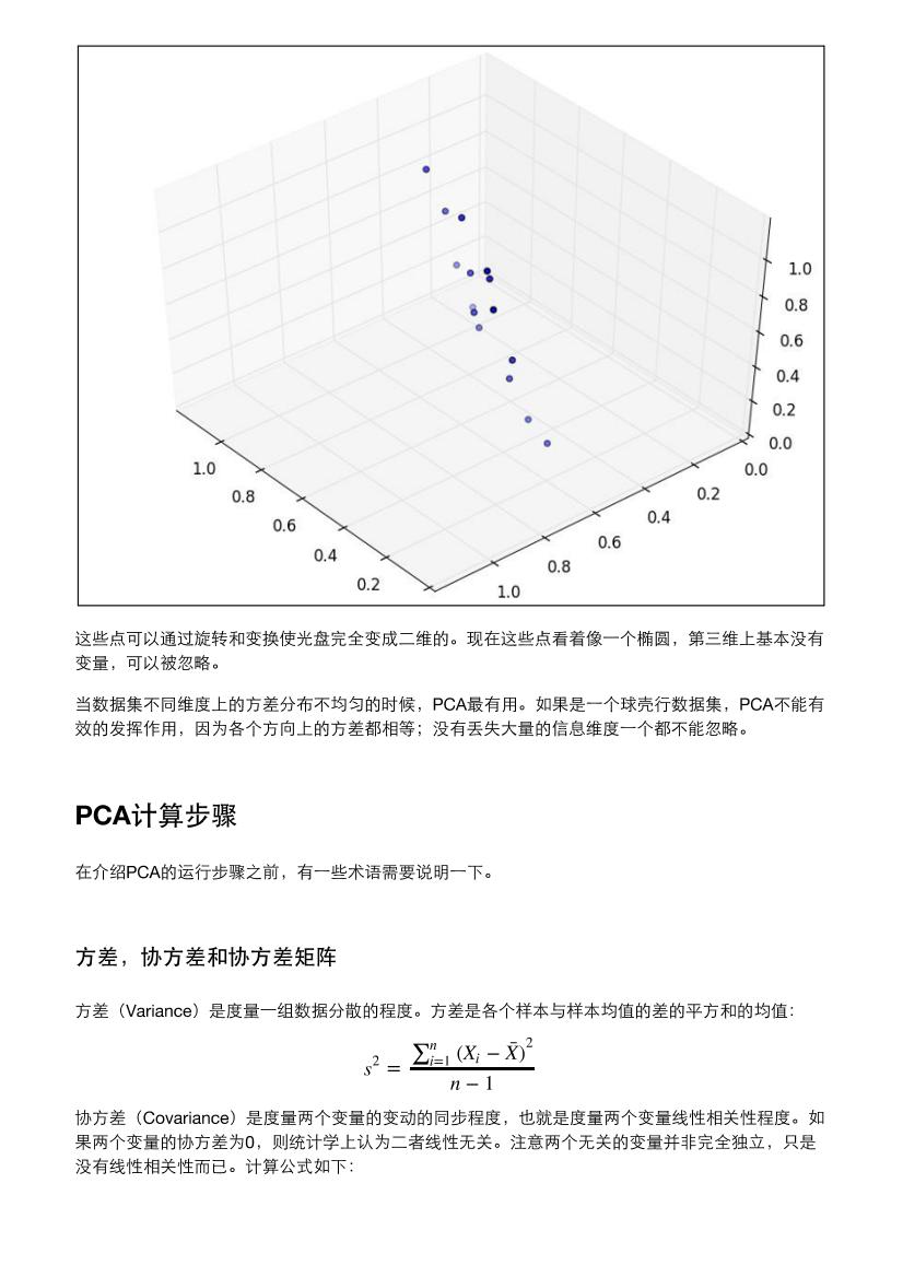 7-dimensionality-reduction-with-pca-电子书-第5页