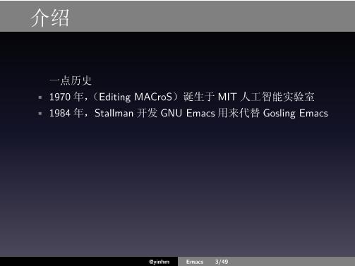 emacs-110320110129-phpapp02-电子书-第5页