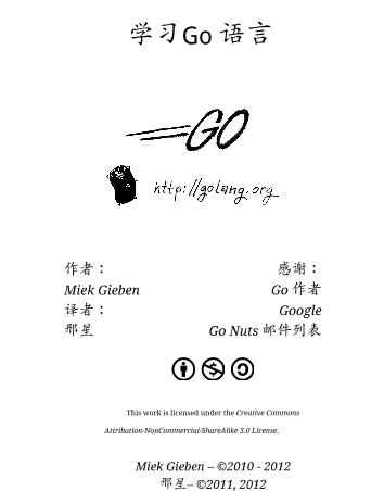 go语言-kindle-电子书-第1页