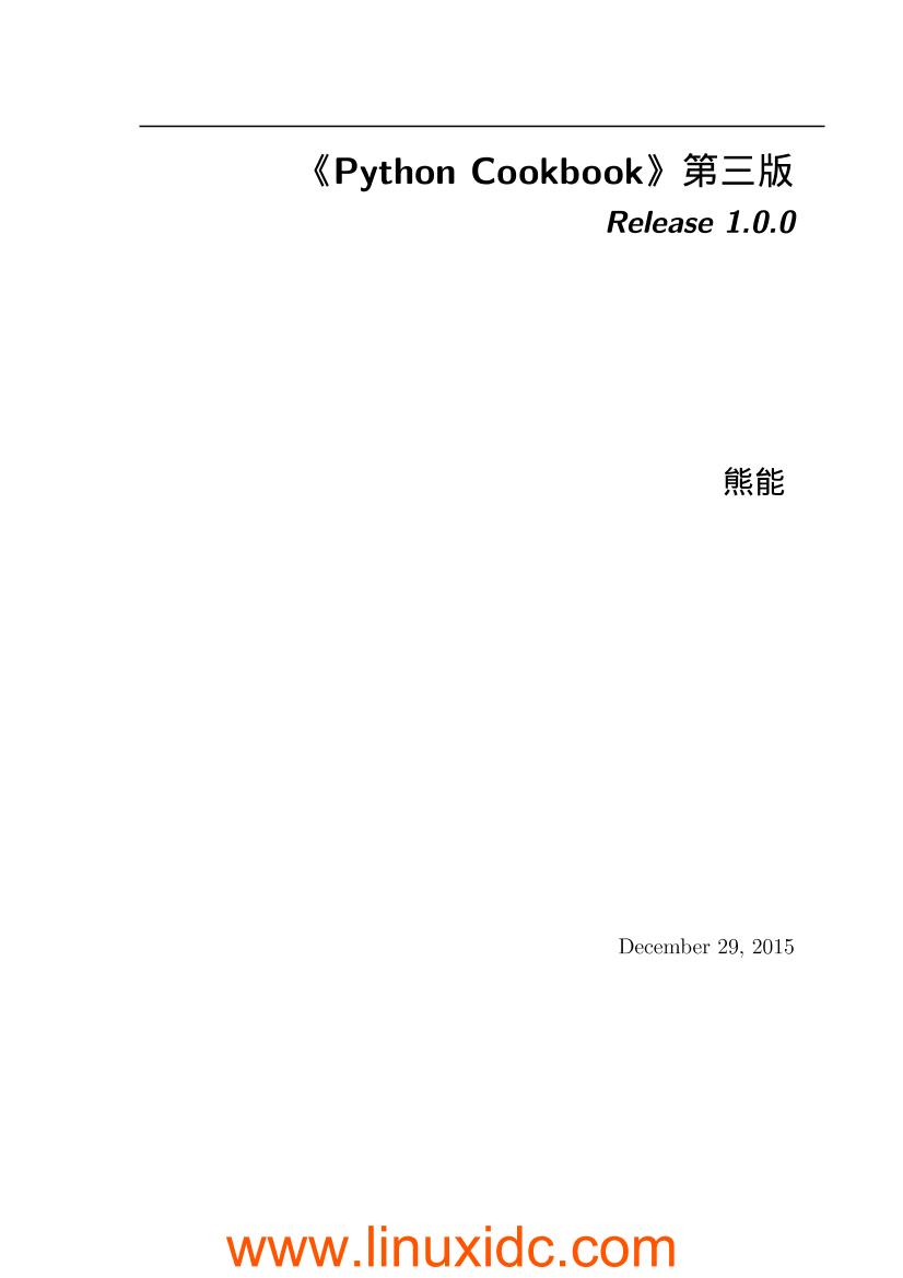 Python Cookbook（第三版中文）-电子书-第1页