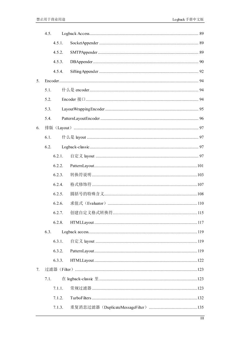 Logback_manual_chs-电子书-第4页