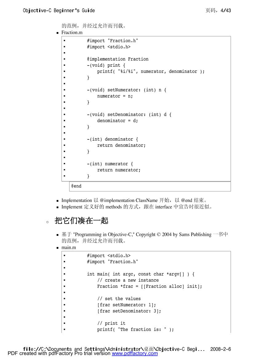 Objective-C 第一版-电子书-第4页