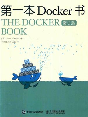 第一本DOCKER书 修订版 _JAMES TURBULL著 _P264