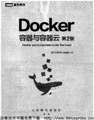 Docker+容器与容器云（第2版）