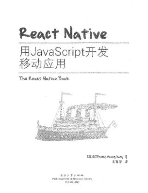 ReactNative用javascript开发移动应用