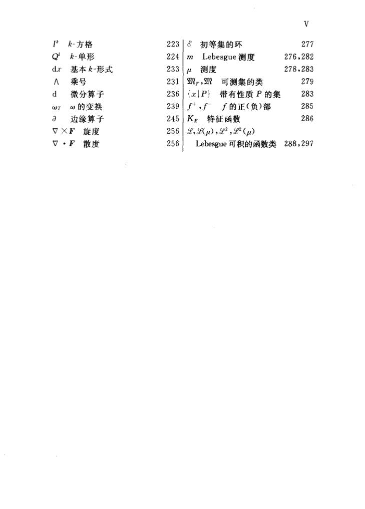 数学分析原理-Rudin-电子书-第5页