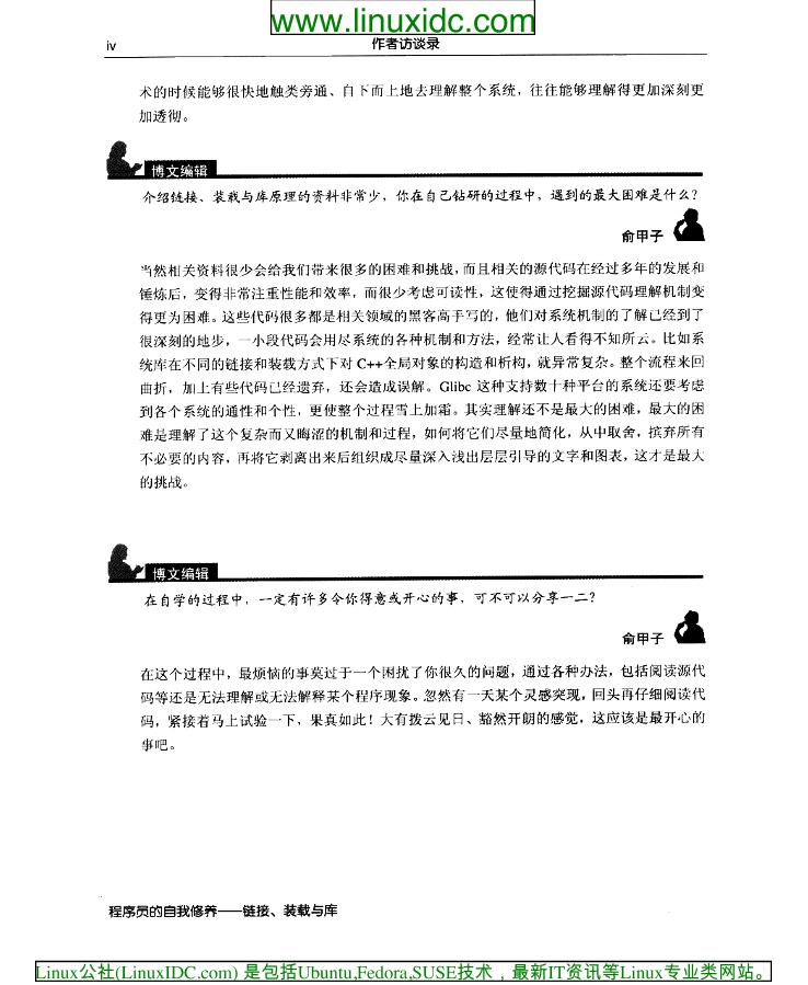 程序员的自我修养—链接、装载与库-电子书-第5页